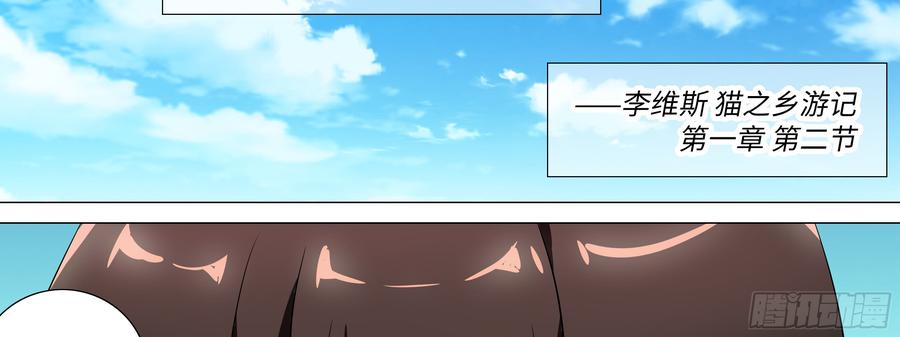 My girlfriend is Evil Dragon Ch.183 p26