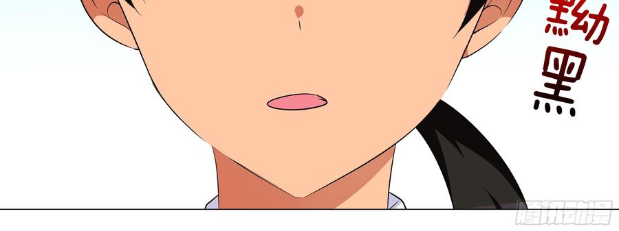 My girlfriend is Evil Dragon Ch.183 p28