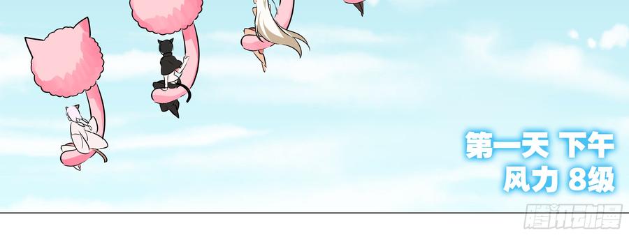 My girlfriend is Evil Dragon Ch.183 p4