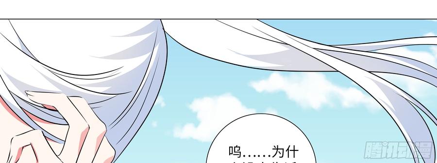 My girlfriend is Evil Dragon Ch.183 p5