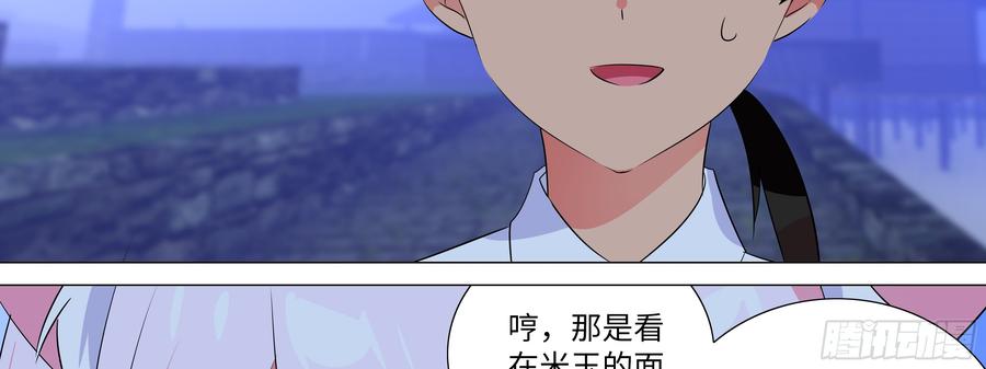 My girlfriend is Evil Dragon Ch.183 p58