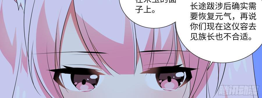 My girlfriend is Evil Dragon Ch.183 p59