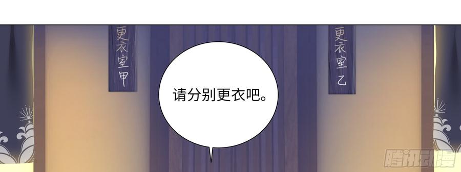 My girlfriend is Evil Dragon Ch.183 p61