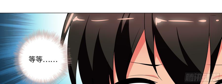 My girlfriend is Evil Dragon Ch.183 p69