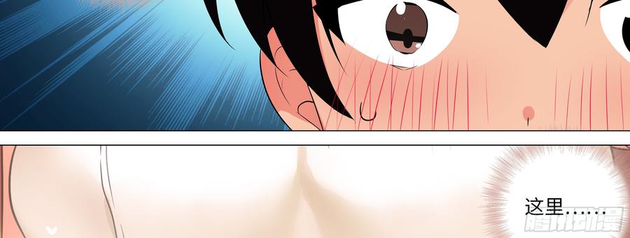 My girlfriend is Evil Dragon Ch.183 p70