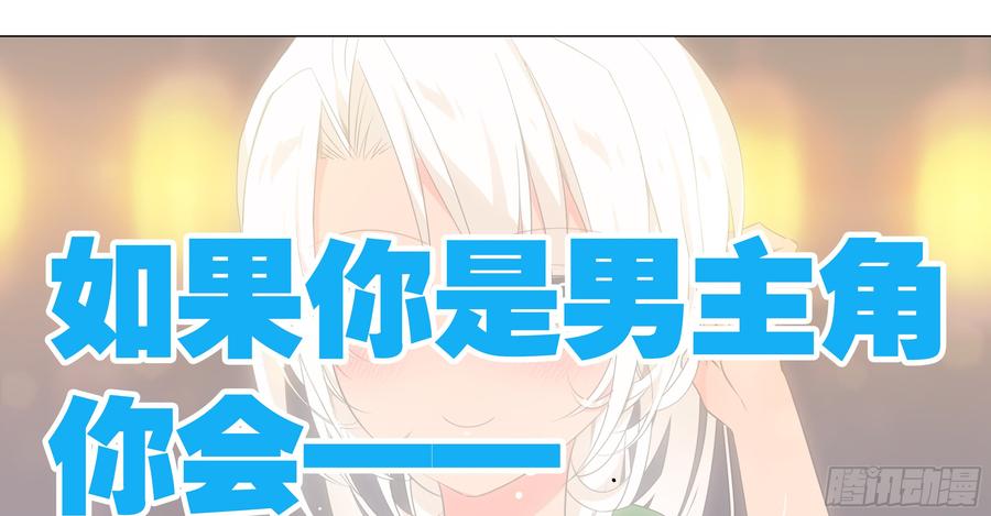 My girlfriend is Evil Dragon Ch.183 p77