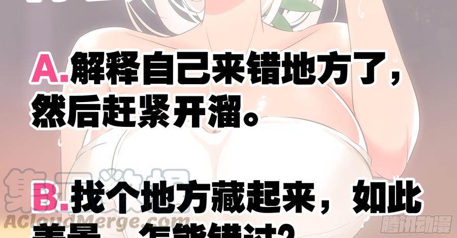 My girlfriend is Evil Dragon Ch.183 p78