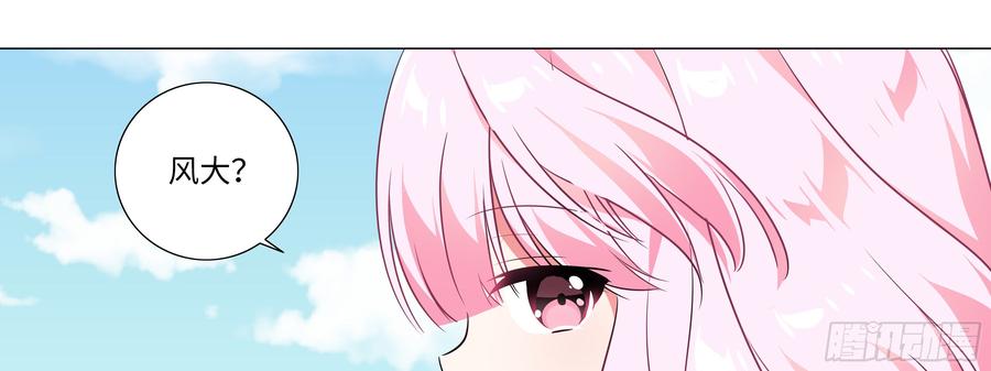 My girlfriend is Evil Dragon Ch.183 p9