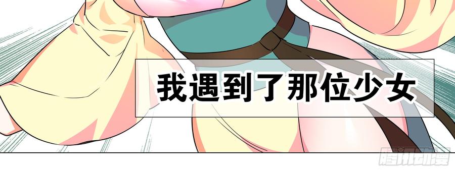 My girlfriend is Evil Dragon Ch.184 p12