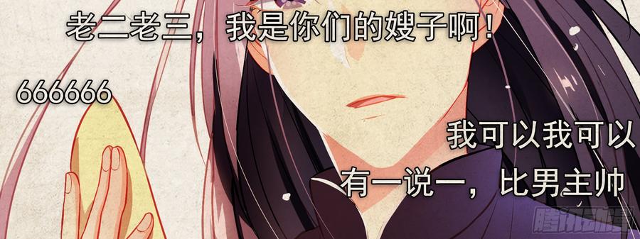 My girlfriend is Evil Dragon Ch.184 p2