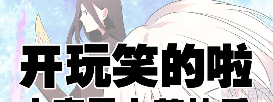 My girlfriend is Evil Dragon Ch.184 p22