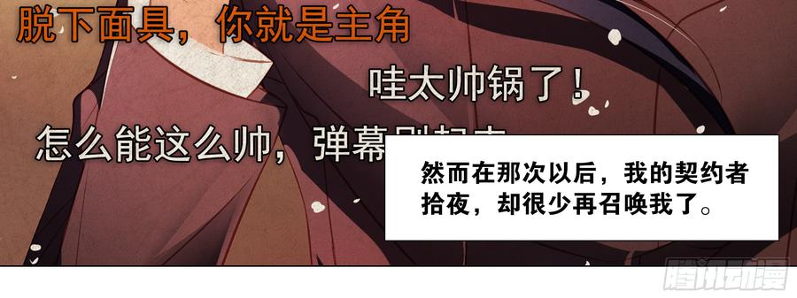 My girlfriend is Evil Dragon Ch.184 p4
