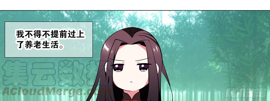 My girlfriend is Evil Dragon Ch.184 p5