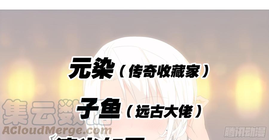 My girlfriend is Evil Dragon Ch.185 p1