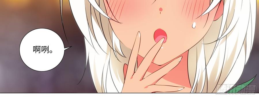 My girlfriend is Evil Dragon Ch.185 p10