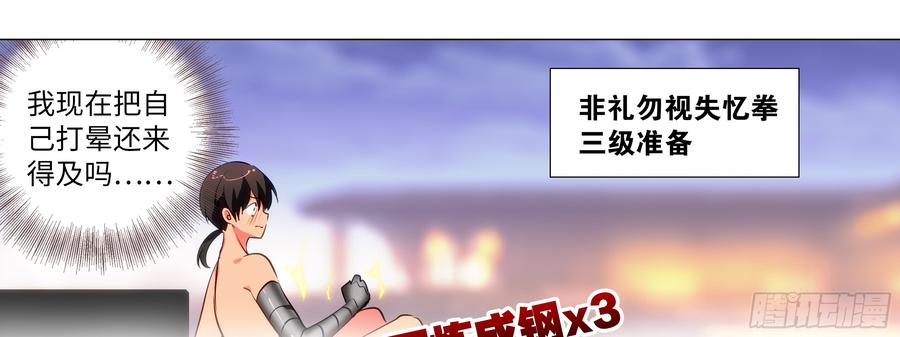 My girlfriend is Evil Dragon Ch.185 p13