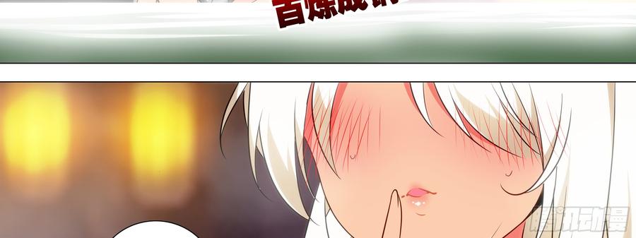 My girlfriend is Evil Dragon Ch.185 p14