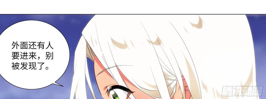 My girlfriend is Evil Dragon Ch.185 p21