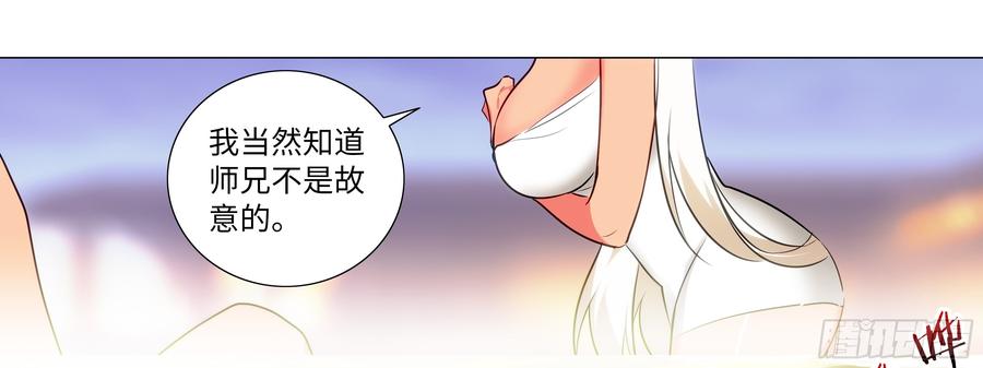 My girlfriend is Evil Dragon Ch.185 p25
