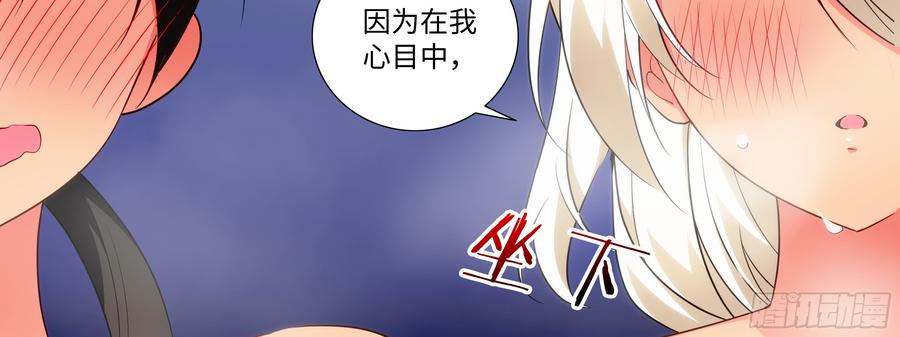 My girlfriend is Evil Dragon Ch.185 p27