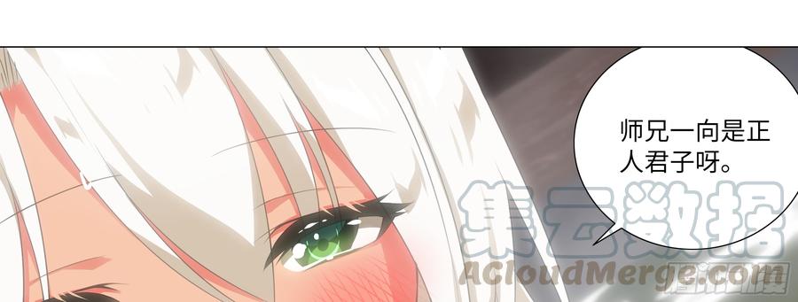 My girlfriend is Evil Dragon Ch.185 p29