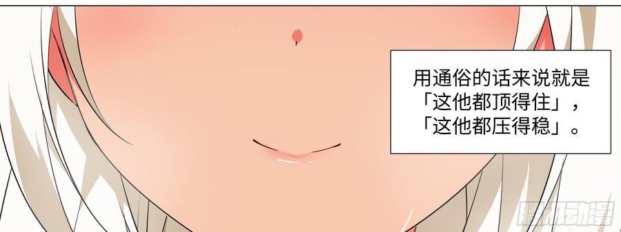My girlfriend is Evil Dragon Ch.185 p35