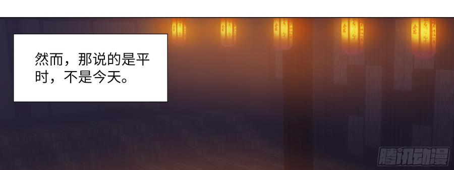 My girlfriend is Evil Dragon Ch.185 p37