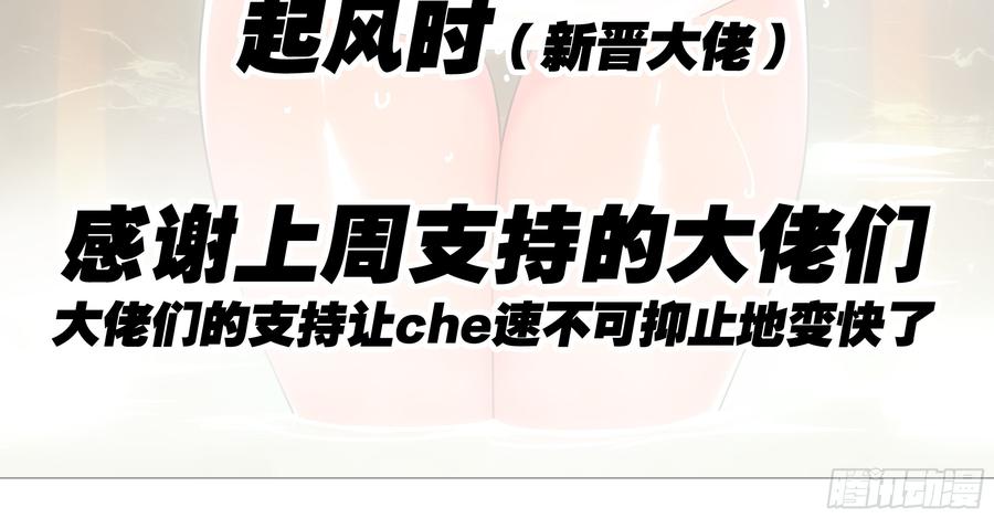 My girlfriend is Evil Dragon Ch.185 p4