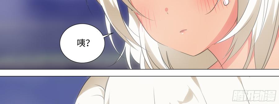 My girlfriend is Evil Dragon Ch.185 p46