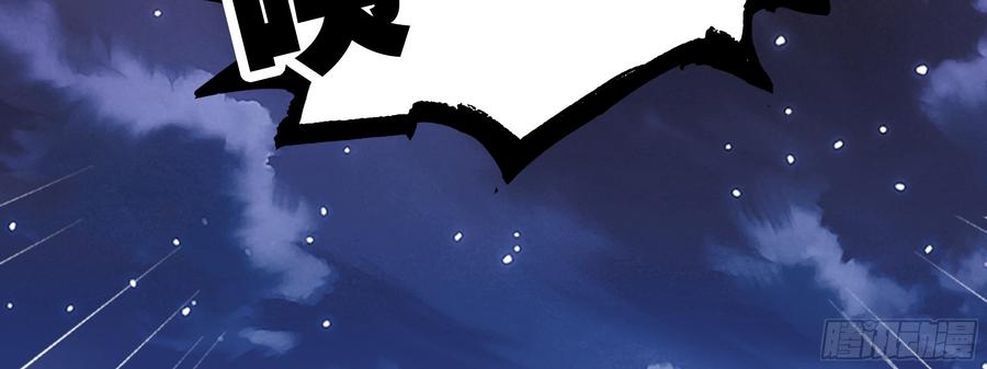 My girlfriend is Evil Dragon Ch.185 p70