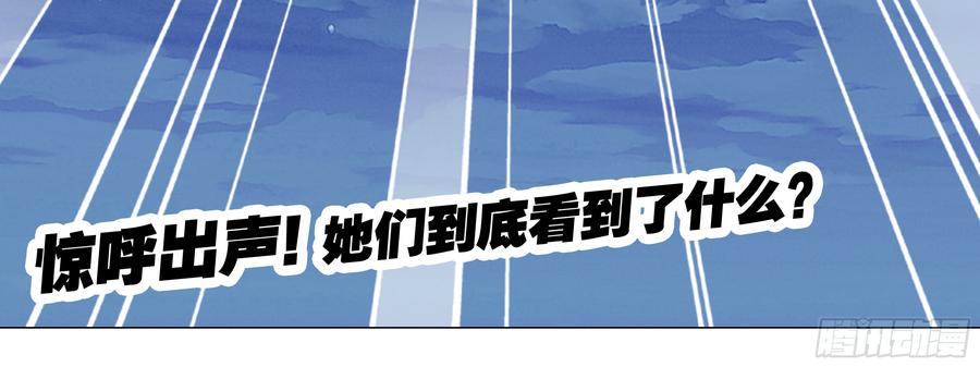 My girlfriend is Evil Dragon Ch.185 p72