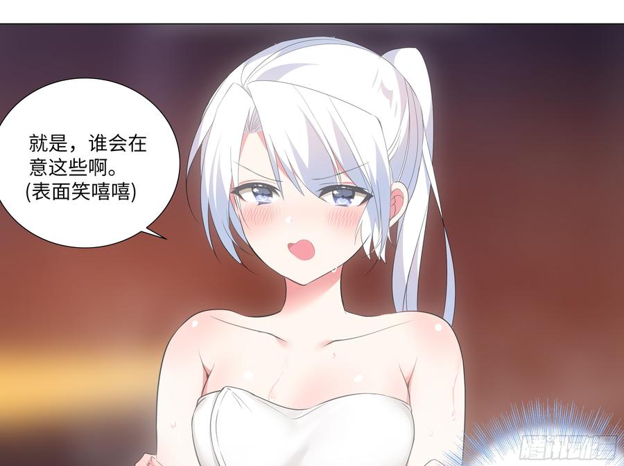 My girlfriend is Evil Dragon Ch.186 p11