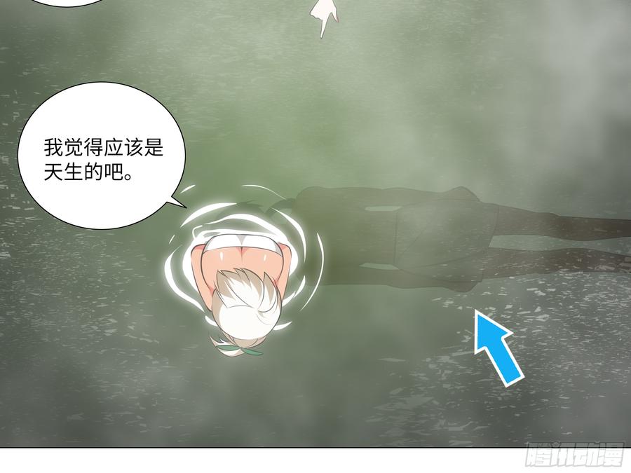 My girlfriend is Evil Dragon Ch.186 p14