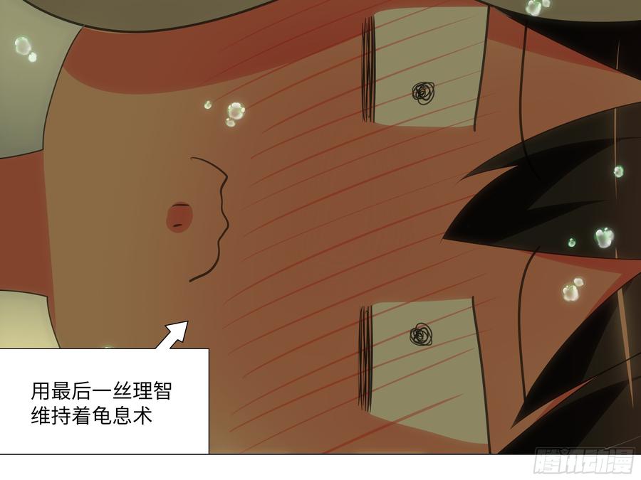 My girlfriend is Evil Dragon Ch.186 p16