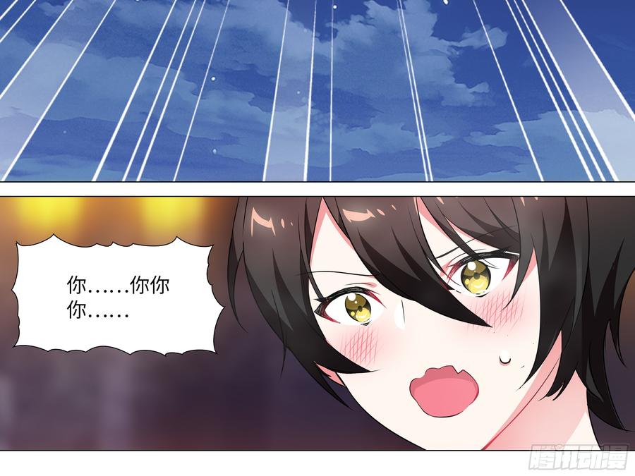 My girlfriend is Evil Dragon Ch.186 p2