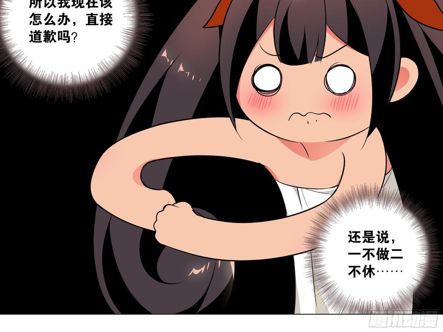 My girlfriend is Evil Dragon Ch.186 p24