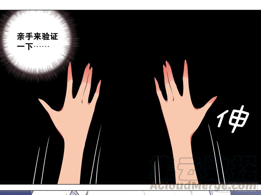 My girlfriend is Evil Dragon Ch.186 p25