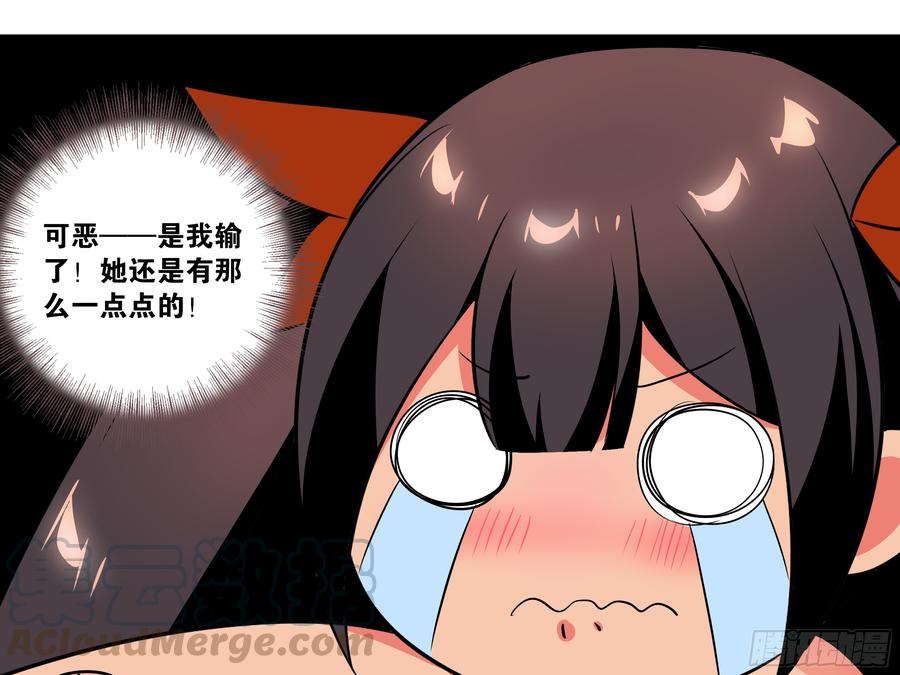 My girlfriend is Evil Dragon Ch.186 p29