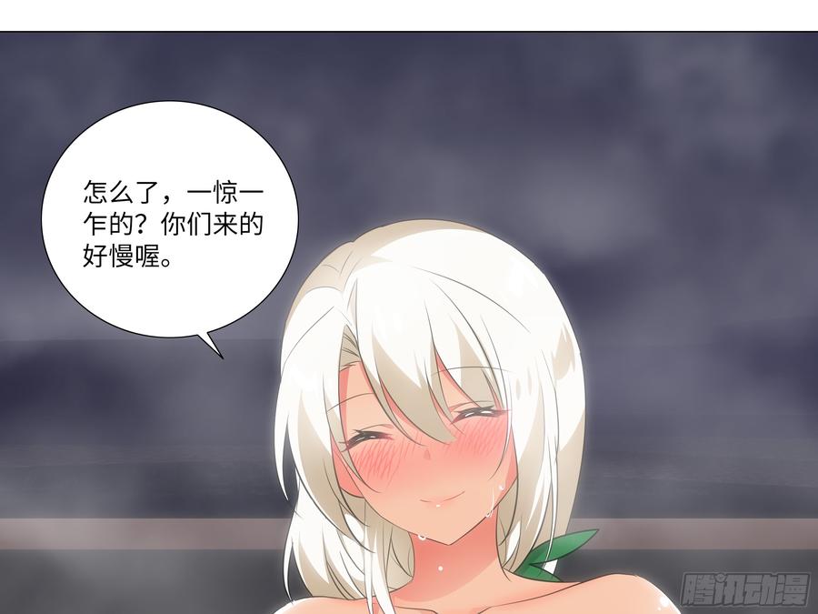 My girlfriend is Evil Dragon Ch.186 p3