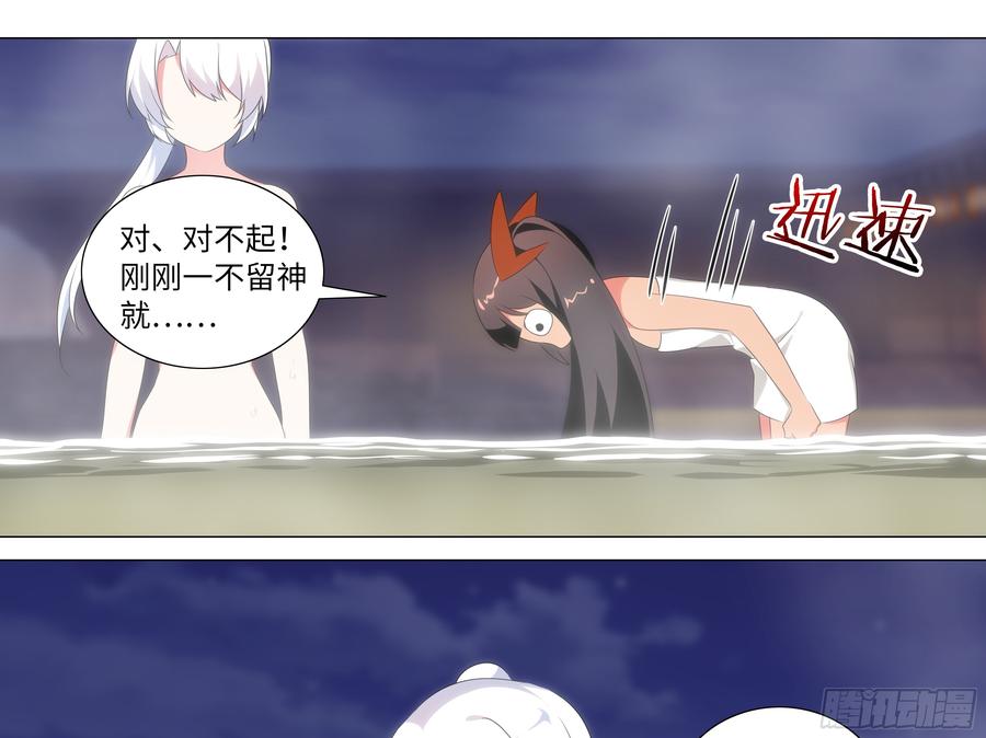 My girlfriend is Evil Dragon Ch.186 p31