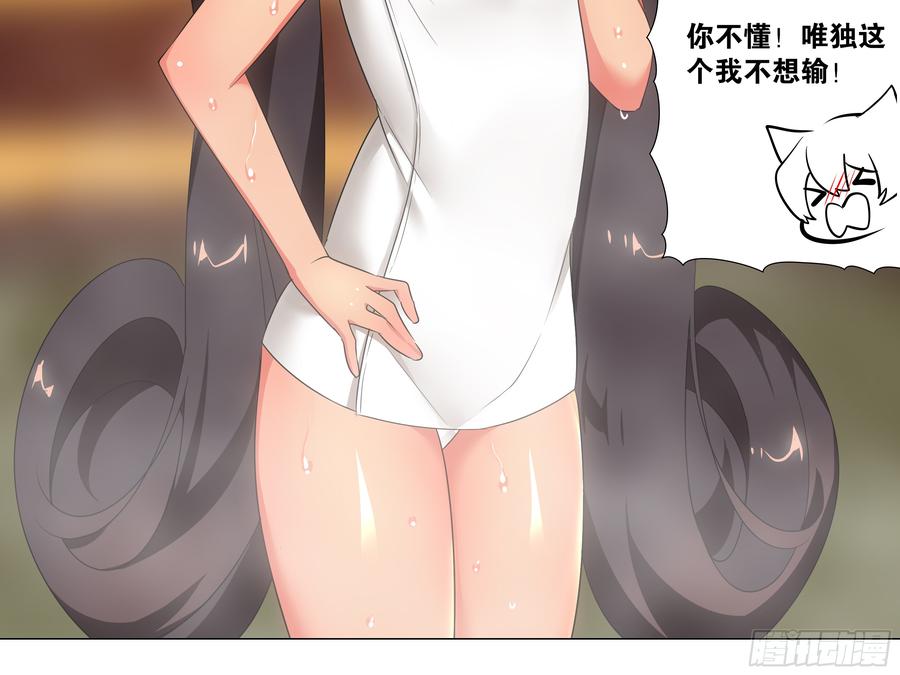 My girlfriend is Evil Dragon Ch.186 p8