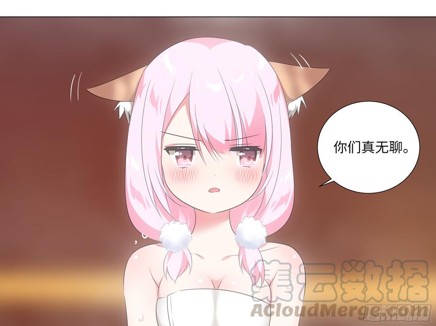 My girlfriend is Evil Dragon Ch.186 p9