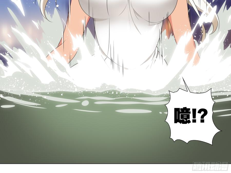 My girlfriend is Evil Dragon Ch.187 p22