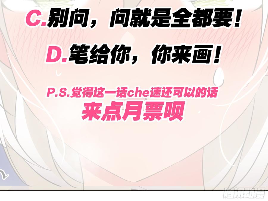 My girlfriend is Evil Dragon Ch.187 p28