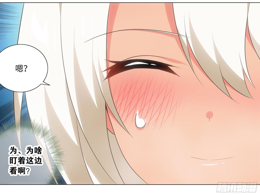 My girlfriend is Evil Dragon Ch.187 p4