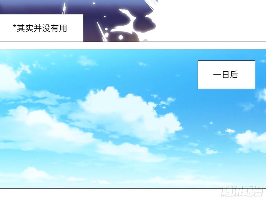 My girlfriend is Evil Dragon Ch.188 p10