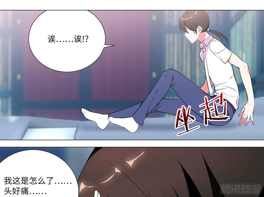 My girlfriend is Evil Dragon Ch.188 p13