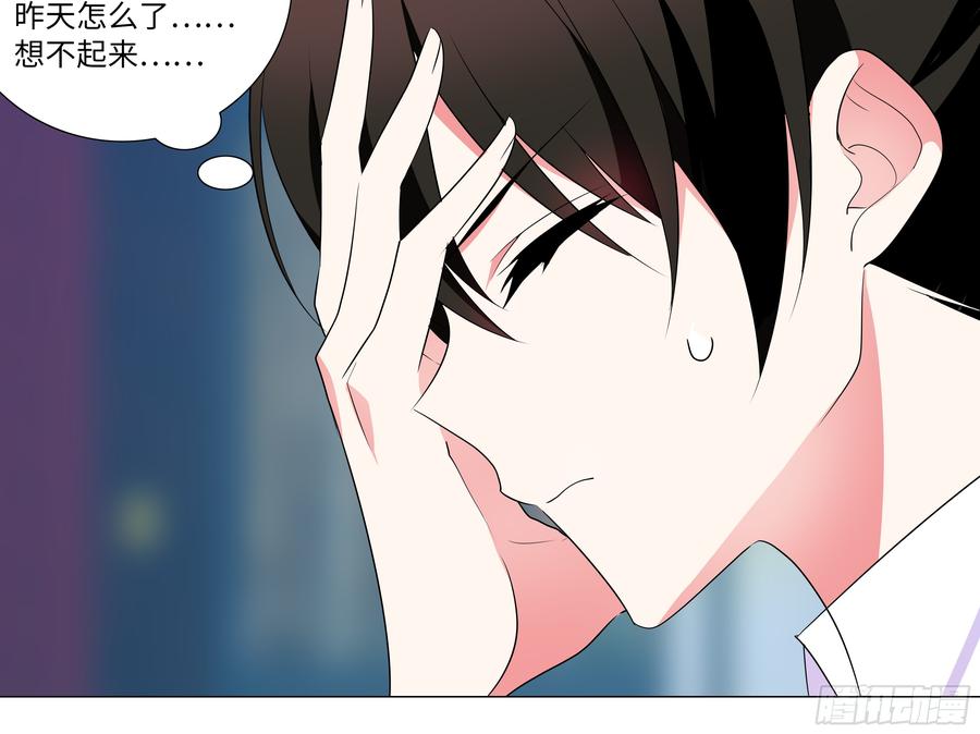 My girlfriend is Evil Dragon Ch.188 p14