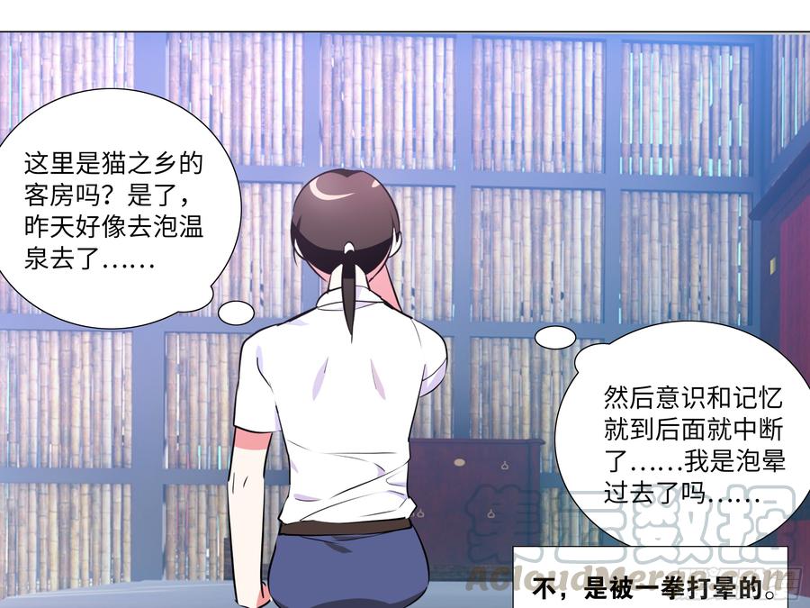 My girlfriend is Evil Dragon Ch.188 p15