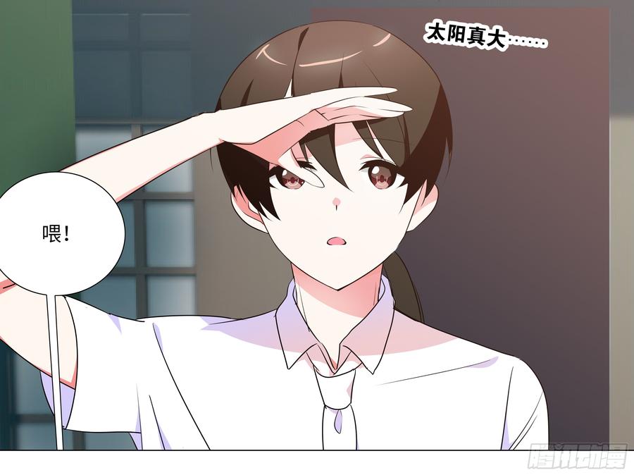 My girlfriend is Evil Dragon Ch.188 p18